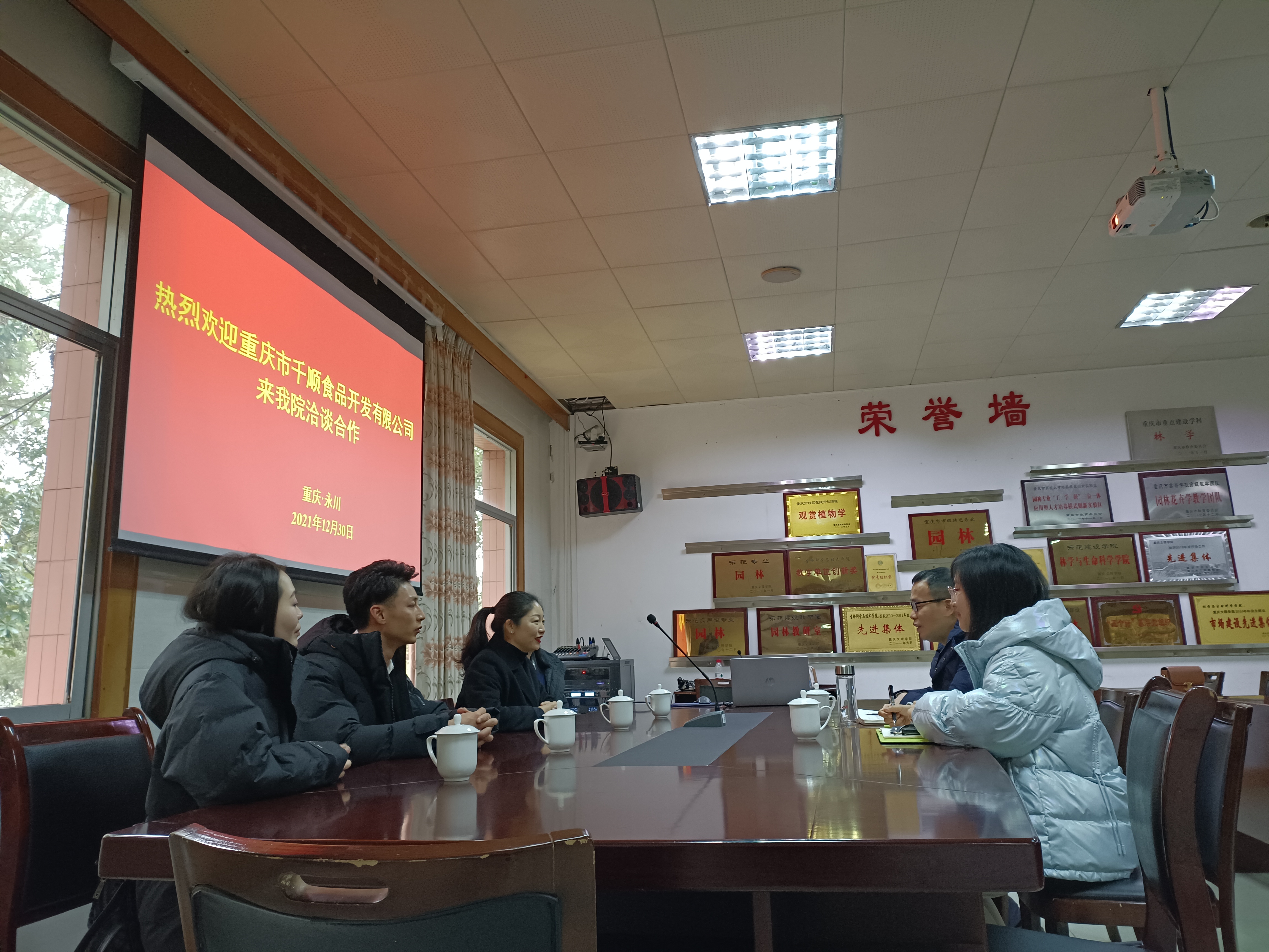 1640920673229058935.jpg 千顺食品校企合作洽谈照片.jpg